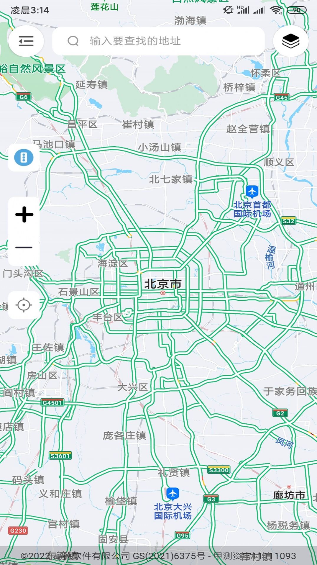 天眼3D互动地图街景软件免费下载v1.0.0