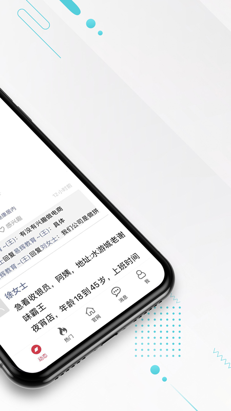 九一人才网招聘手机版app下载v2.1.4