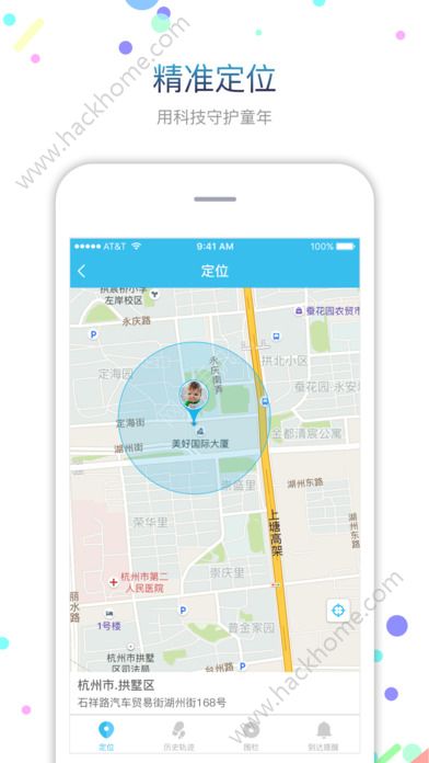 Fwatch密码app官方下载v3.7.6