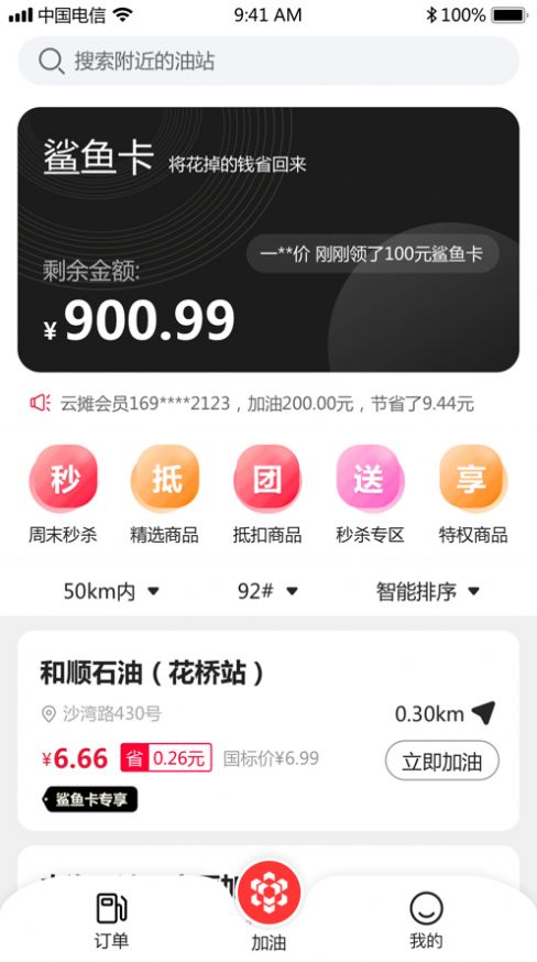 云摊精选app最新版v1.0