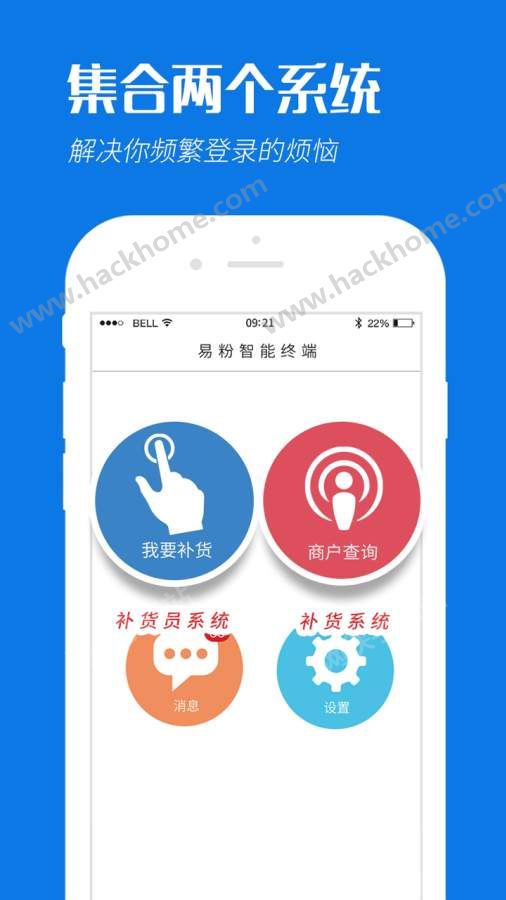 易粉智能终端app手机版下载v1.1.5