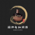 玖星尚缘酒业官方手机版下载v1.2.7