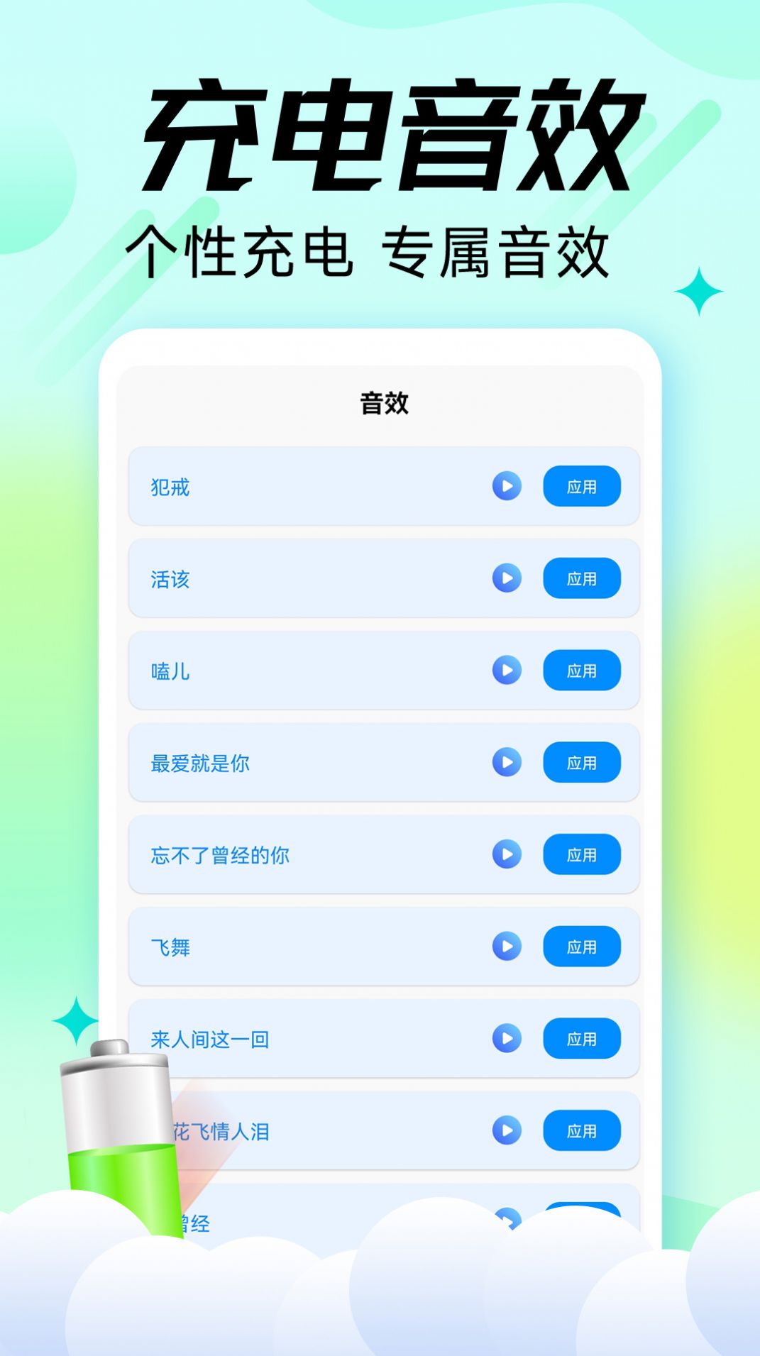 充电嗨宝app红包版下载安装v1.0.3