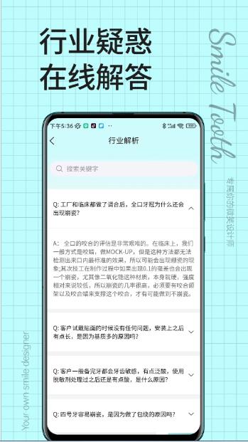 悦齿度牙齿美容app手机版下载v1.0.87