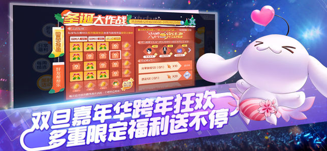 QQ炫舞手游官方内测版v1.11.2