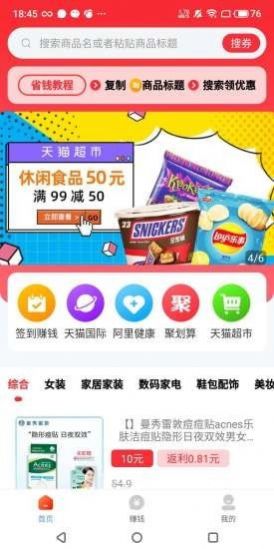 赚金购软件app官方下载v2.0.1