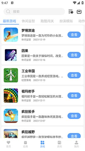 浮夸软件盒app ios版下载v2.9