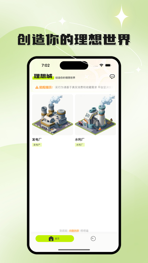 理想城online链游官方H5v1.0.0