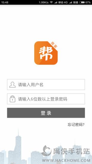 长兴帮商户版app下载官方手机客户端v1.0