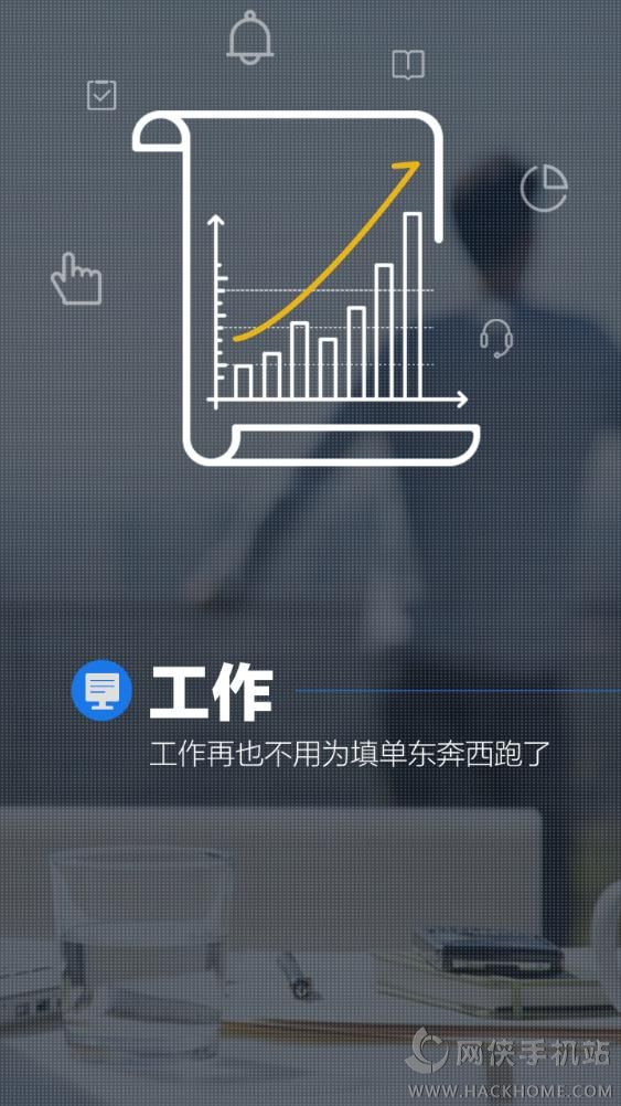 员工之家手机版app下载v3.0.58