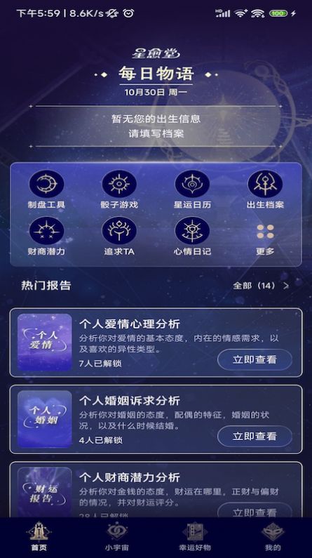 星愈堂心理健康下载v1.0.0