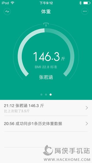 小米运动ipad版下载v6.8.1