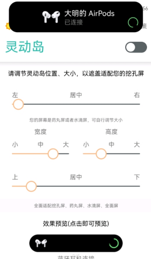 Smart Edge灵动岛app官方安卓版下载v2.2.2