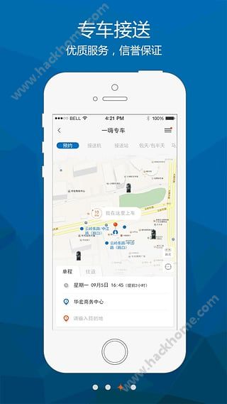 一嗨租车官网ios手机版v7.0.00