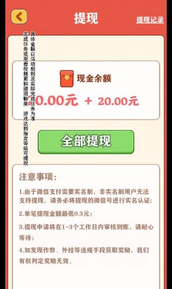 强哥的幸福生活游戏红包版v1.0.3