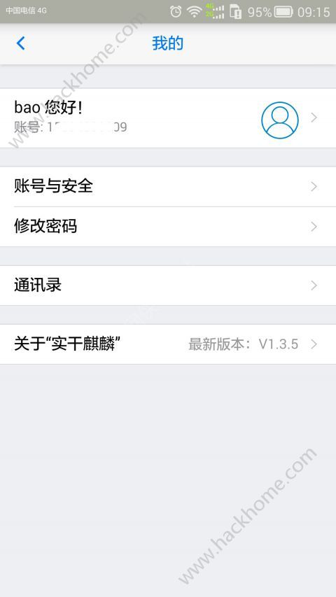 实干麒麟官方版手机app下载v1.3.8.5