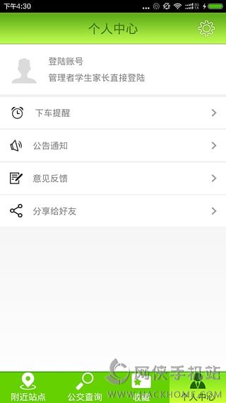 生态城交通app下载手机版v1.0.7