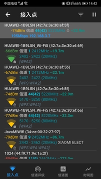 WiFi信号加速大师app软件下载v6.0.2