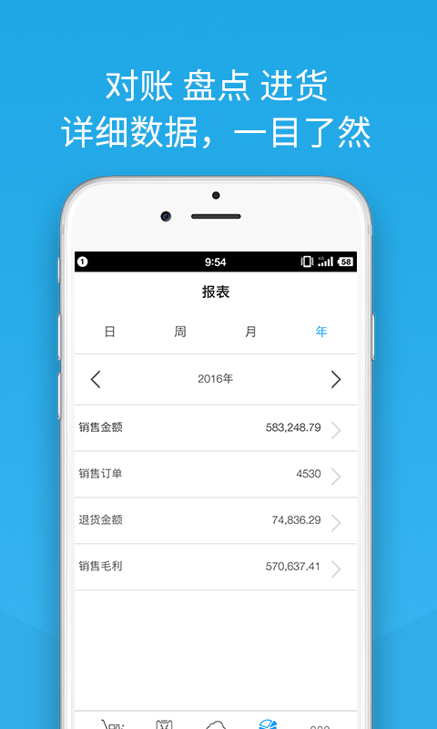 爱聚云进销存官方app下载v1.0