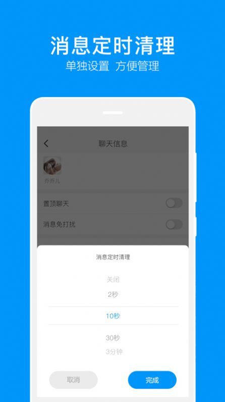 音讯Chat安卓版手机版下载v1.414.11