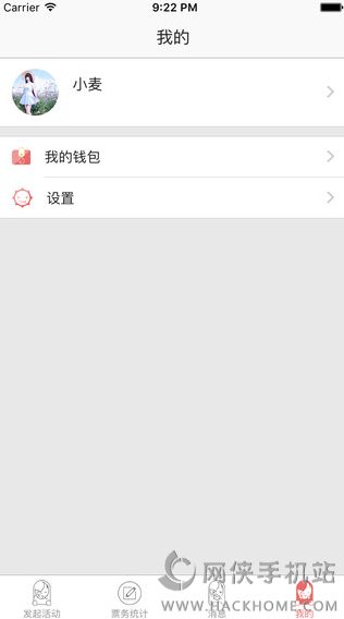 漫漫哒商家端app官网下载v1.0