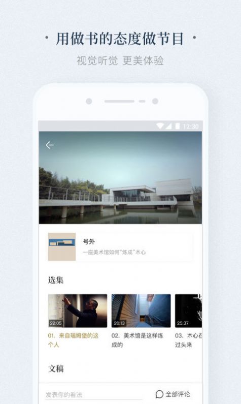 看理想app免费版官方下载v4.0.1