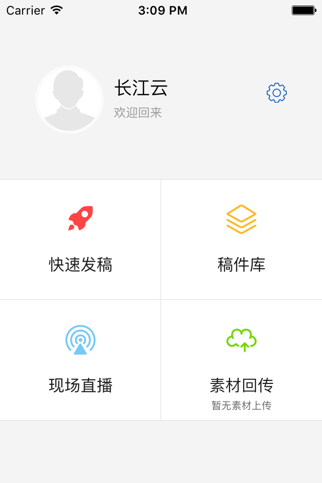 长江云管家官方app下载安装v1.0.0