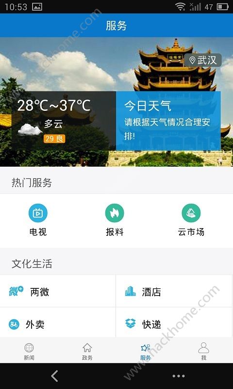 云上枣阳APP下载手机版v1.1.0