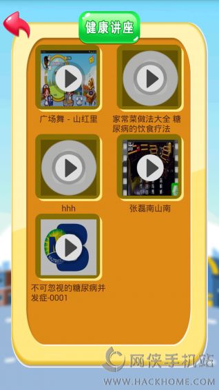 智糖手机版APP下载v1.0.0