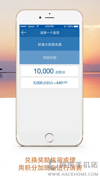 IHG优悦会酒店预订和特惠软件app下载v3.23