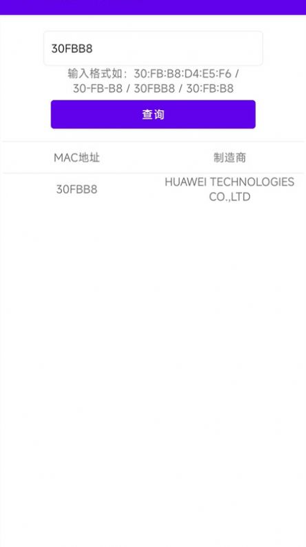 wifi一键连接app软件官方下载v1.3