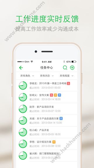 企信官网下载客户端v1.7.1