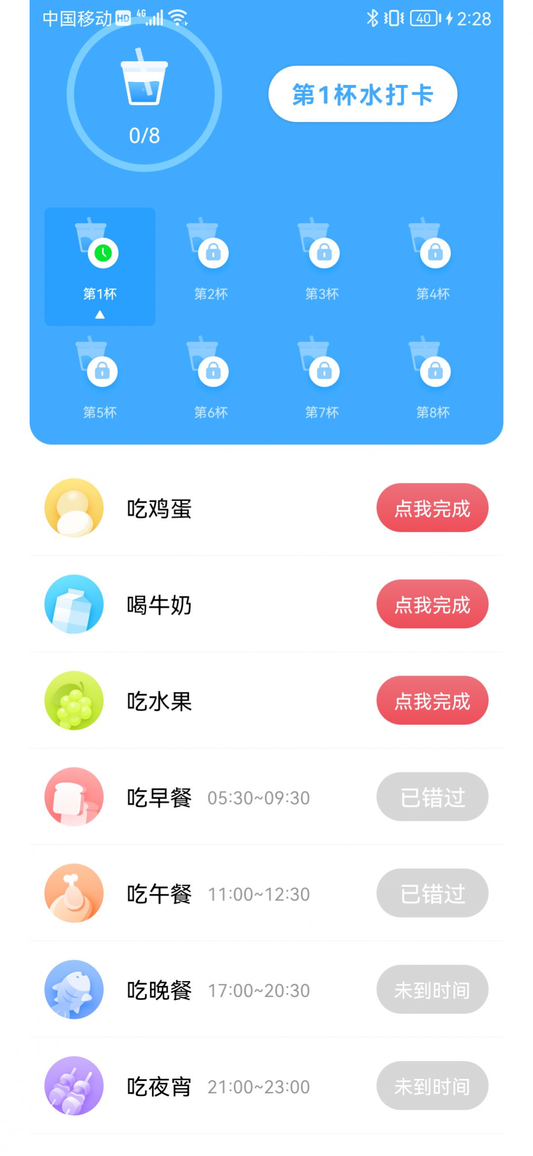 麦苗喝水助手app下载安装v1.0.0