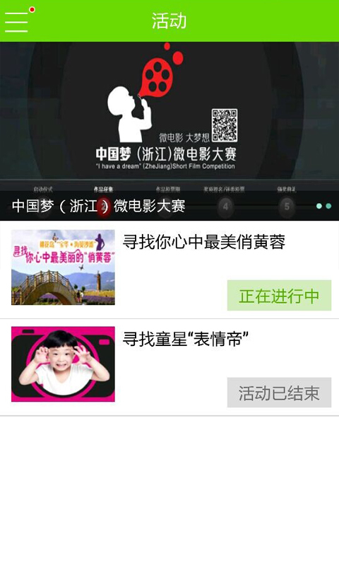 中国蓝新闻下载手机版appv11.1.5