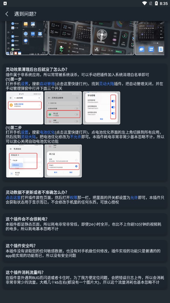 华为灵动大陆软件app下载v3.1