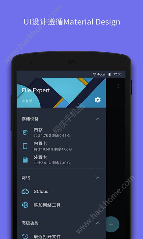 文件大师官方版手机app下载V8.0.2