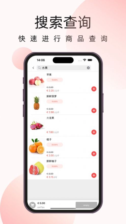 联嘉食品店软件官方下载v1.0