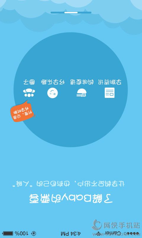 贝缤纷胎心仪app下载手机客户端v3.2