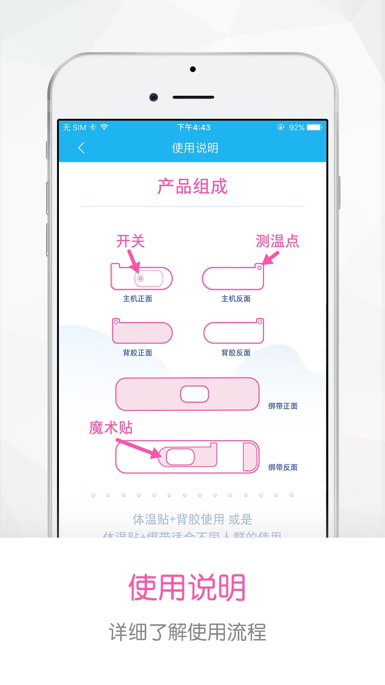 发烧小护士app手机版官方下载v1.5