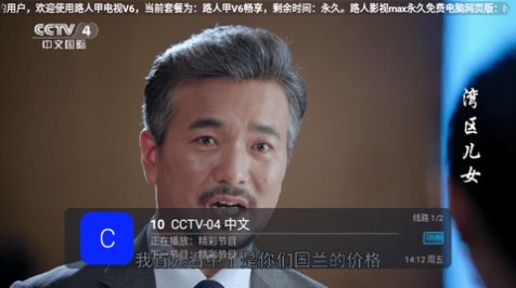 路人甲电视V6官方免费版下载v5.2.0