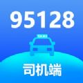 95128城市出租司机端app官方下载v1.6.9