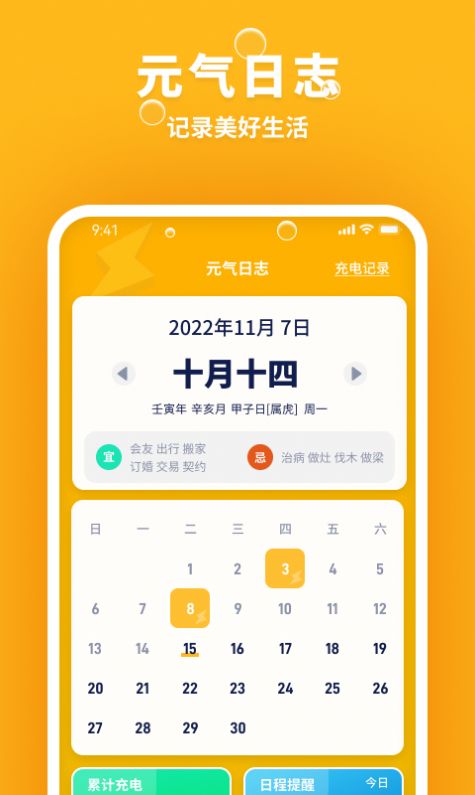 乐乐充电app客户端下载v1.0.0