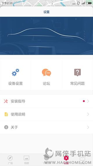 小蚁行车记录仪官网app下载手机版v1.0.8_20160113