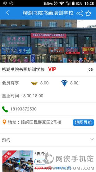 店老大同城网下载手机版appv2.0.2