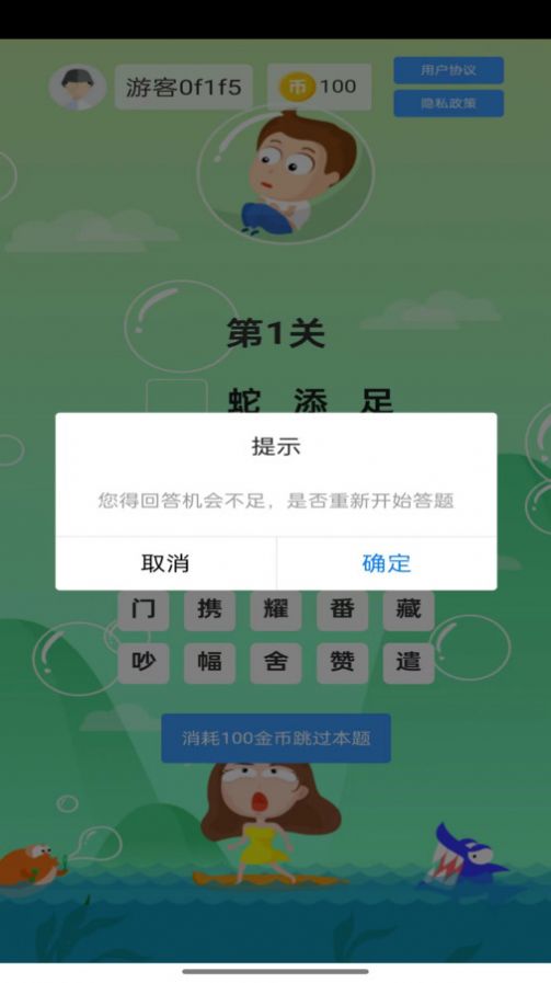 杰艾尼猜成语软件红包版下载v2.0.2