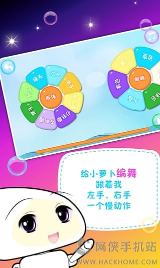 小萝卜手机版app下载v1.2.47