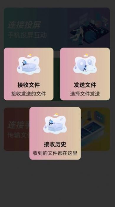 万能无线连接app下载软件v1.1