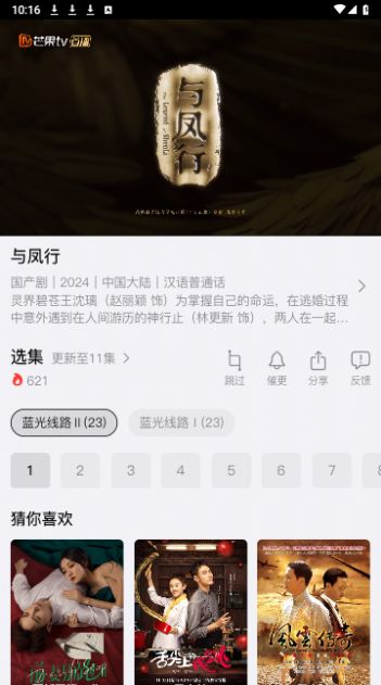 顺丰影视tv电视版免费下载v2.8.0