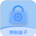 便利盒子app安卓版下载v1.0.0