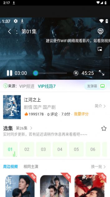 绿蛙视频免费版官方软件下载v5.2.0